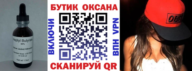Бутират BDO 33% Семёнов