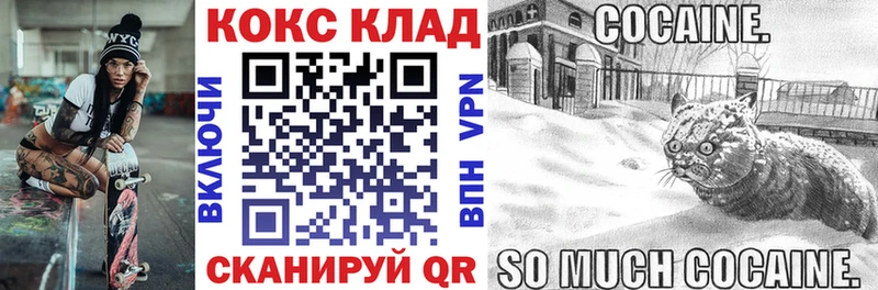 omg рабочий сайт  Семёнов  Cocaine VHQ  наркошоп 
