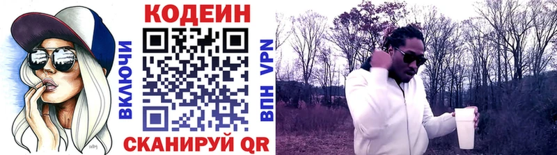 купить   Семёнов  Codein напиток Lean (лин) 